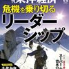 週刊東洋経済　2011年4/9号