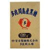 2-163.スタタンのボウ（改訂決定稿）
