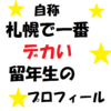 読んでもよく分からない、金井じゃんぼの経歴