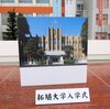 令和6年度 拓殖大学入学式