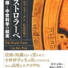 アストロラーベ　光り輝く中世科学の結実