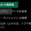 1月生まれの明星さんアンケート結果のご報告
