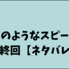 バラのようなスピード婚最終回【ネタバレ】衝撃の結末と全話あらすじ・視聴方法まとめ