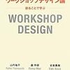 デーモン閣下の「課外授業ようこそ先輩『魔物に変身してみよう』」は見事なワークショップだった件