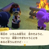 憧れのスローライフ、はじめました『あつまれ どうぶつの森』#24日目