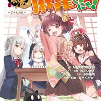プチ感想・レビュー#304【雀魂 一姫と漫画でルールを覚える 麻雀
