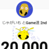 Youtubeのチャンネル登録者数が2万人になりました。Thank you for 20k subscribers！【Youtube/動画投稿/ゲーム実況/マインクラフト/Minecraft】