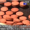 小林製薬「紅麹」摂取　三重県で３人が腎機能障害で入院　サプリメントが原因かは不明（２０２４年４月１日『メ〜テレ（名古屋テレビ）』）