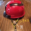 ボランティア欠席・旧杉山の真竹退治　＆　第三の(=^・^=)　くまねこは強いんだぞ