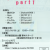 4/8(土)に所沢航空記念公園で無料DJイベント #限界野外フェス を開催します
