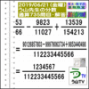 解答［う山先生の分数］【分数７３５問目】算数・数学天才問題［２０１９年６月２１日］Fraction