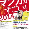 12月第二水曜日のマンガUstの保存先