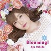 開花という名の経験と才能の発露 － 内田彩『Blooming!』 