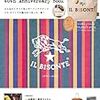 『e-MOOK 『IL BISONTE 40th Anniversary Book』』