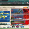 艦これ2017年春イベント　E-3『	艦隊抜錨！北方防備を強化せよ』（輸送作戦編）