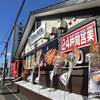【関東上陸】関東1号店！資さんうどん 八千代店に潜入してみた結果...