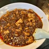 北京料理 太龍「マーボーメン」