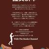 新年あけましておめでとうございます。|  令和四年 元旦 Books Channel スタッフ一同 | #謹賀新年 #賀正 #新年の挨拶  2022年01月03日号