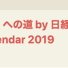 Category Encodersのすゝめ【AI道場「Kaggle」への道 by 日経 xTECH ビジネスAI① Advent Calendar 2019 10日目】