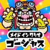 3DS「メイドインワリオ ゴージャス」レビュー！シリーズ集大成！任天堂が世界に誇るバカゲーの1本を見よ！