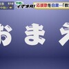 【野球コラム】中日ドラゴンズ・「サウスポー応援」について僕が思うこと