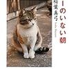 猫好きが多いか