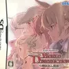 人によってはクソゲーであり　人によっては神ゲーでもある　ワールドデストラクションDS