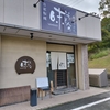 【10万円ぶらぶら食べ歩きvol.1】コシと弾力のある歯ごたえに驚き🍜ＹＡＭＡＴＯ味いちもんめ さん