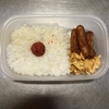 チキボン弁当