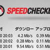 上郷SA下り線のPHSデータ通信速度