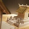 【新北の風景】金瓜石神社（黄金神社）を訪れる。