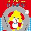 なんで、即答できなかったのだろう。子どもときの究極問答