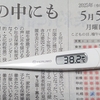体調不良で井上尚弥、リアルタイムで見られず。