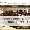 蝶乃舞氏がインターネットビジネスで稼いだのは必然？