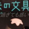 予約に図書カードは使えない。（趣味の文具箱 2024年7月号）