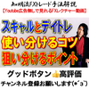 FXスキャルとデイトレ手法の使い分けをする時に見るべきポイントの解説★環境認識チャート分析★トレードシナリオ相場分析市場予測