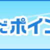 2019陸マイラー初心者はこれから始めよう！