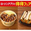 ポイ活･特典につられ、どんどん増えるお店アプリ