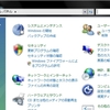 発見。Vista以降ののコントロールパネルは検索から使うと便利！！