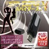 USBメモリ型スパイカメラ（スパイダーズX-A400）外部電源/最大32GB対