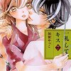 自分と向き合う心身鍛錬の「道」なのに、本書は最後まで弓道を博打のように扱う。