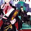 マンガ『エステルドバロニア 1-2 (電撃コミックスNEXT)』ふじや 画,百黒 雅 作,sime KADOKAWA