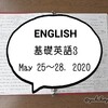 【勉強】5/25~基礎英語3■NHKラジオ