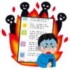 いきなりアクセス急増の謎判明