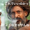 世界一ふざけた断食宣言（前置き長い）