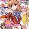 １２月創刊の「メディアワークス文庫」創刊ラインナップが発表に