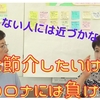 お助けマン・続編　「子育てのコツ　それいいじゃん♪」　Ｖｏｌ．２８