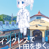 練習作