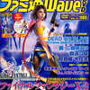 今ファミ通WAVE DVD 2003年3月29日号 Vol.31という雑誌にとんでもないことが起こっている？