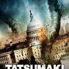 映画に感謝を捧ぐ！　「ＴＡＴＳＵＭＡＫＩ　ータツマキー」